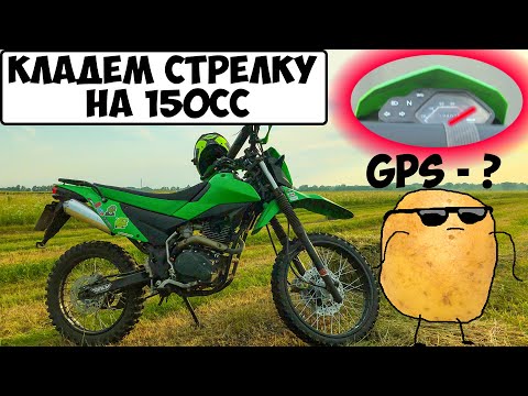 Видео: Максимальная скорость китайского мотоцикла 150 кубов Shineray.   Разгон мотоцикла 150 кубов по GPS