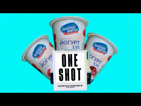 Видео: Стабилизация по точке. Клинап. Убираем лишнее из кадра | One Shot