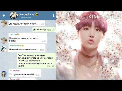 Видео: Общий чат Т/И и Бтс с участием (Лисса из Блэкпинк)и Нам Джу Хёк(актёр, модель)