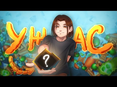 Видео: 24 ЧАСА НА ЭТОМ АККАУНТЕ СВЕЛИ МЕНЯ С УМА!😱 - DOTA 2