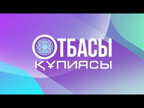 Видео: "Көп әйел алу мәселесі"