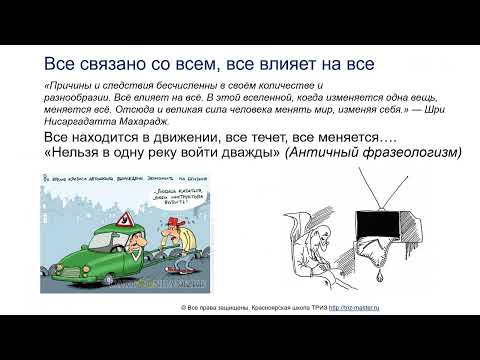 Видео: системный оператор ДСА