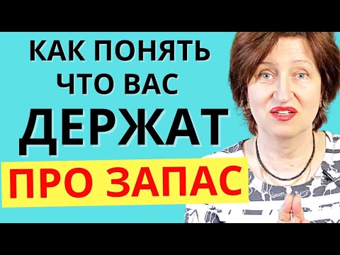 Видео: На эти вещи нужно обращать внимание СРАЗУ! // Алла Касаткина