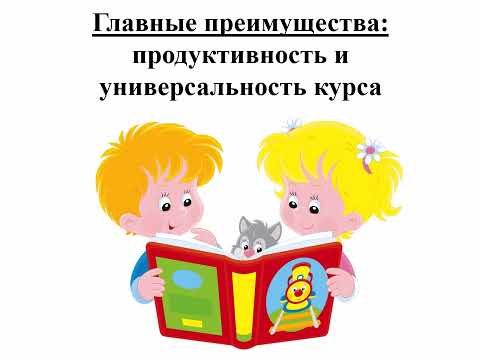 Видео: Уровень 1Скорочтение и супер память.