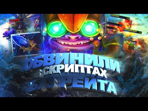 Видео: ТИНКЕРА ОБВИНИЛИ В СКРИПТАХ ДОТА 2 | TINKER ГАЙД КАК ЮЗАТЬ КНОПКИ DOTA 2