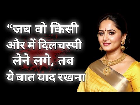 Видео: «Когда он начнет проявлять интерес к кому-то другому, помните об этом. Психология отношений для ж...