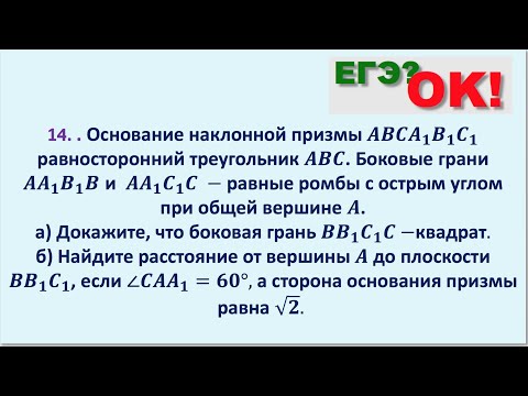 Видео: Расстояние от точки до плоскости. Задание 14 (50)