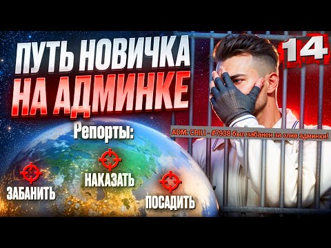 Видео: МЕНЯ ЗАБАНИЛИ за СЛИВ АДМИНКИ на MAJESTIC RP в GTA 5!