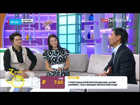 Видео: Таңшолпан | Таншолпан | Tansholpan | Ұлттық арнаның таңғы бағдарламасы