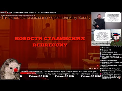Видео: Новости Сталинского Тубуса [ПЕРЕЗАЛИВ]