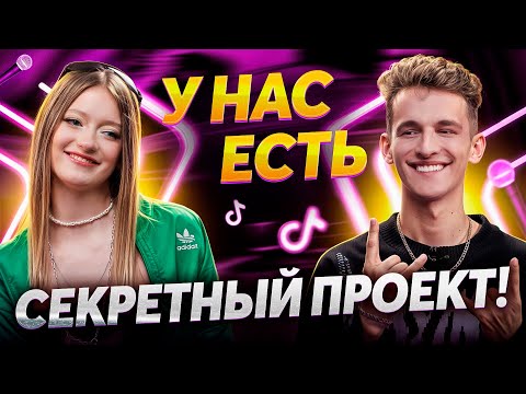 Видео: СПРАШИВАЕМ У: АНДЖИЛИШИ И ДИМ ДИМЫЧА. Трек с Кридом, хейтеры и косметика.
