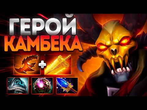 Видео: ТОП ГЕРОЙ ДЛЯ КАМБЭКА? 7.38 ДУМ ИМБА НА ЗОЛОТЕ🔥DOOM DOTA 2