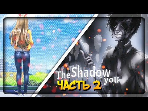 Видео: ДОБРО ПОЖАЛОВАТЬ В ГЛУМ / ПЕРВАЯ ВСТРЕЧА! ✅ THE SHADOW YOU Прохождение #2