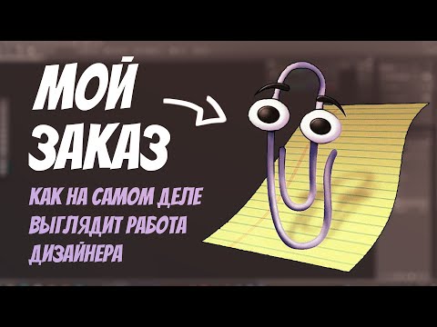 Видео: Я ПОРАБОТАЛ ДИЗАЙНЕРОМ МЕСЯЦ | сторитайм