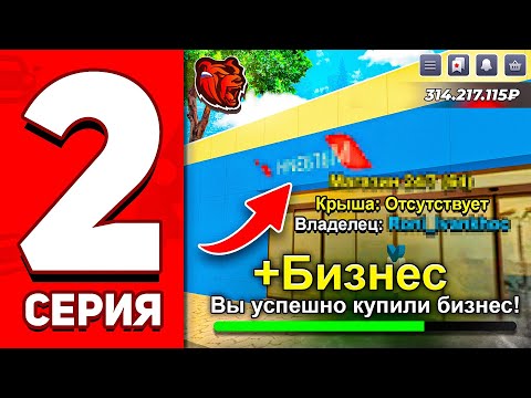 Видео: ЗАРАБОТАЛ 100.000.000 ЗА 1 ДЕНЬ на БЛЕК РАША! ИЩУ НОВЫЙ БИЗНЕС! ПУТЬ ЮТУБЕРА №2 на BLACK RUSSIA!
