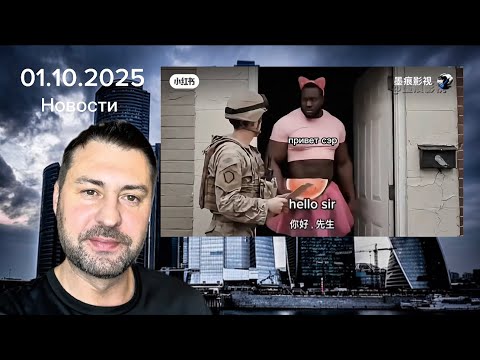 Видео: Китайцы троллят США, Болгария останется без бензина из-за санкций против РФ и др 