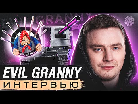 Видео: EVIL GRANNY 🐙 Про Джова, Корбена, Амвея, Битву блогеров и др.