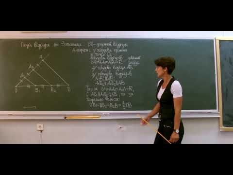 Видео: Поділ відрізка на 3 рівні частини.Поділ відрізка на n рівних частин(циркуль, лінійка).Теорема Фалеса