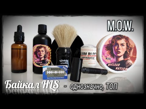 Видео: Байкал 2 ABS пластик, M.O.W. Nuclear Nation - тест