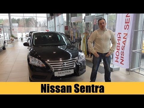 Видео: Nissan Sentra Ниссан сентра обзор и тест драйв .