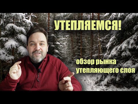 Видео: Недорогие флиски: обзор рынка бюджетного второго слоя одежды