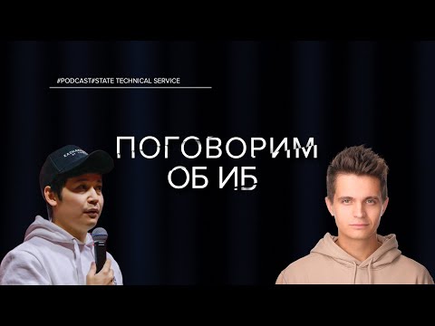 Видео: FLIPPER ZERO - ПОГОВОРИМ ОБ ИБ | ОЛЖАС САТИЕВ, ПАВЕЛ ЖОВНЕР | О МОТИВАЦИИ, НОВЫХ ПРОЕКТАХ