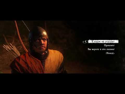 Видео: Kingdom Come Deliverance Барон грабитель