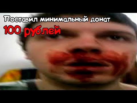Видео: Это была фатальная ошибка...