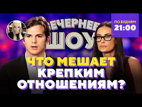 Видео: 💔 Что мешает крепким отношениям? Шоу Беллы Огурцовой