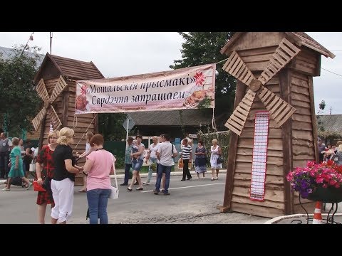 Видео: "Мотальскія прысмакі". Как отмечали большой праздник кулинарных традиций?