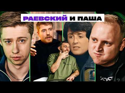 Видео: ТРИ ЛИТРА СМЕХА х ПАША КОЛЬЦОВ х ИЛЬЯ РАЕВСКИЙ
