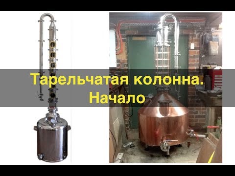 Видео: Тарельчатые колонны. Новый проект