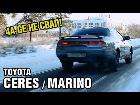 Видео: Первая машина многих ребят - Toyota CERES / MARINO (1992-1998)
