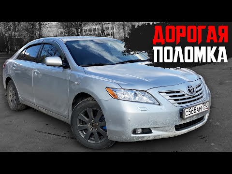 Видео: Эту проблему дешево не решить на Toyota Camry 40