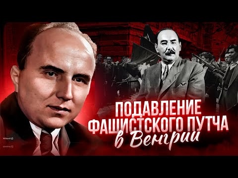 Видео: Венгерское восстание 1956