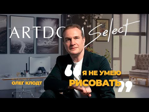 Видео: Episode 7 | Как работает архитектурное бюро | ARTDOM Select