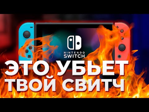 Видео: НЕ ПОКУПАЙ ДОК-СТАНЦИЮ ДЛЯ NINTENDO SWITCH НА ALIEXPRESS!