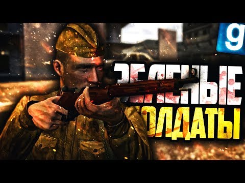 Видео: НОВОБРАНЦЫ ВСЕХ ПЕРЕБИЛИ! ► Garry's Mod - WW2 RP