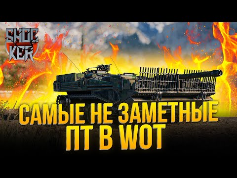 Видео: СТОИТ ЛИ КАЧАТЬ ШВЕДСКИЕ ПТ WORLD OF TANKS