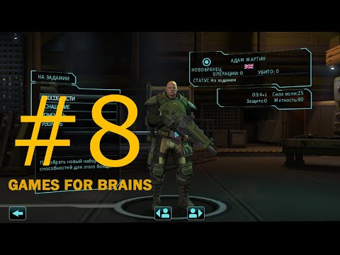 Видео: Перспективный новичок (Прохождение XCom: Enemy Within #8)