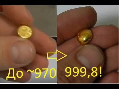 Видео: Доводка золота до 99,98%!/Purification of gold up to 99.98%!