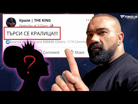 Видео: Бизнес за милиони по рецепта на КРАЛЯ