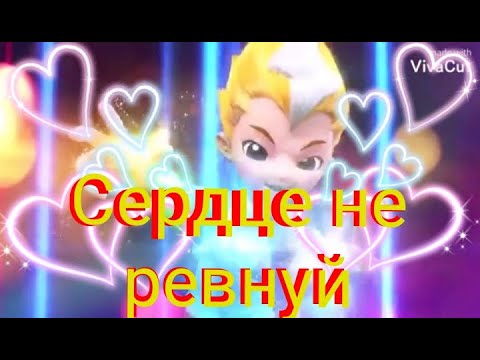 Видео: [Metalions] Леонард Сердце не ревнуй