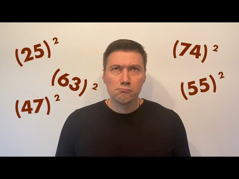 Видео: УНИКАЛЬНО! ВОЗВОДИМ В УМЕ ЛЮБОЕ ЧИСЛО В КВАДРАТ ЗА СЕКУНДЫ! ТРЕНИРОВКА СКОРОСТИ МЫШЛЕНИЯ И И ПАМЯТИ!