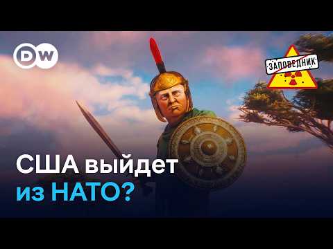 Видео: Провал Орбана / Трамп выйдет из НАТО? / Рейтинг Путина упал