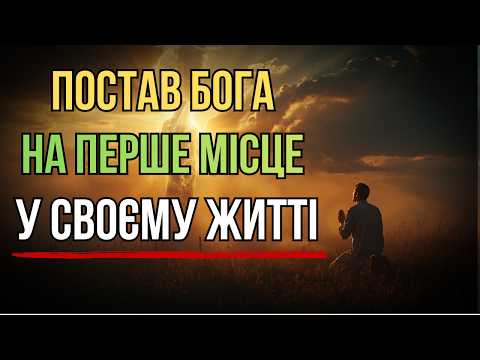Видео: Чому все змінюється, коли Бог стає головним у твоєму житті