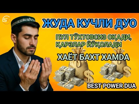 Видео: Фақат 10 дақиқа вақт ажратинг ва ушбу видеони охиригача кўринг. Ҳаётингизни ўзгартиришга тайёрмисиз?