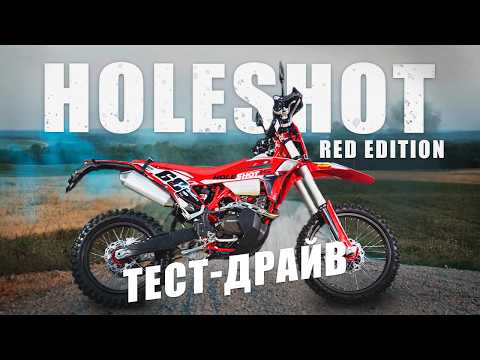 Видео: ОБЗОР И ТЕСТ-ДРАЙВ + СРАВНЕНИЕ СО СТАРОЙ ВЕРСИЕЙ | REGULMOTO HOLESHOT RED EDITION 300