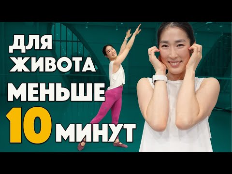 Видео: Упражнения для живота стоя! Молча, без разговоров, без вступлений. Сразу делаем!