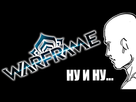 Видео: Если ты НОВИЧОК в Warframe в 2024